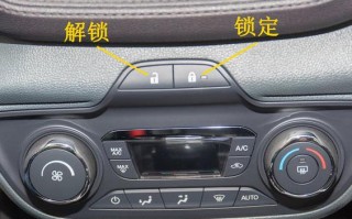 怎么激活锁车自动关窗 怎么设置遥控器一键升降车窗