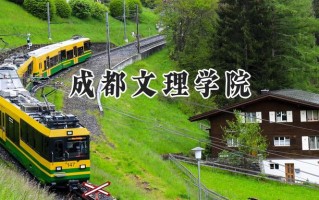 成都文理学院2024在山东录取分数线是多少？最低445分/最高495分