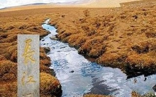 长江的发源地和终点在哪里 长江的源头和终点分别在何处？