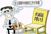 “考公务员千万别去县里”,40多岁科员的一番话,透着无奈和悲凉 “考公务员千万别去县里”,40多岁科员的一番话,透着无奈和悲凉