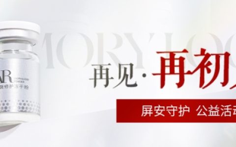 北京美莱启动乔洛施AR体验招募