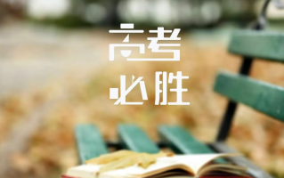 2024吉林新高考一卷还是二卷？2024年吉林高考报考模式是什么？