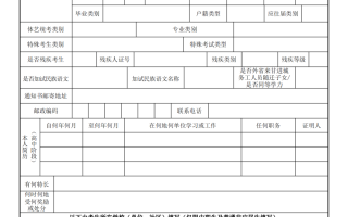 关于做好2024年甘肃省普通高校招生报名工作的通知