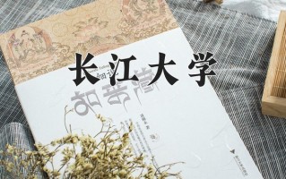 辽宁考生多少分能上长江大学？2025最低414分
