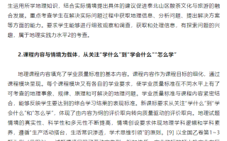 高考丨2023年高考地理全国卷试题分析与启示