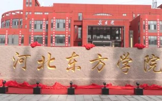 海南高考成绩530分能上什么大学？附2024年可以报考的大学名单