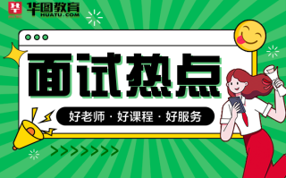 面试热点：万圣节烟火下有序的疫情处理