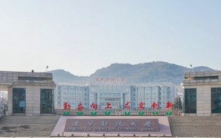 2024辽宁科技学院排名-最新全国排名第453位