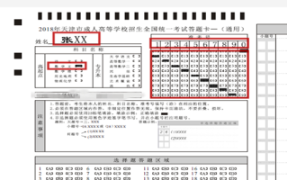 @2023年天津成考生（二）