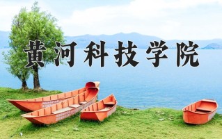 陕西378分能上什么大学？附2025年可以报考的大学名单