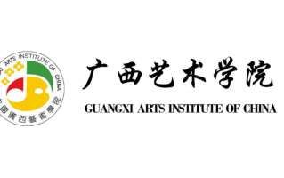 2024广西艺术学院排名-最新全国排名第289位