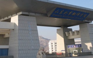辽宁考生多少分能上山东外事职业大学？2025最低252分