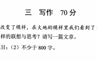2025年上海春考语文作文题出炉