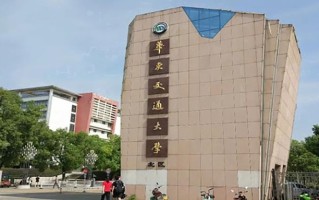 华东交通大学学费多少钱一年：4380-14000元/年（2025填报参考）