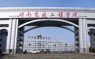 湖南民办类大学排名-2024年湖南民办类最新高校排行榜