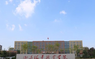 2024山东海事职业学院录取分数线，重庆录取最低分180
