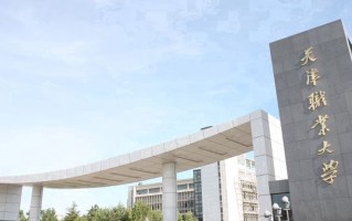 陕西207分能上什么大学？附2025年可以报考的大学名单