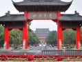 2023四川大学强基计划入围分数线（附各省入围分数线）
