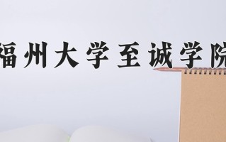 2025年河南高考418分可以上什么大学？附可以上的院校名单