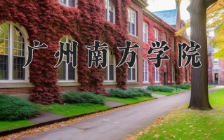 陕西426分能上什么大学？附2025年可以报考的大学名单