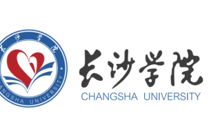 2024长沙学院排名-最新全国排名第300位