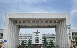 2024湖南文理学院芙蓉学院录取分数线，重庆录取最低分475