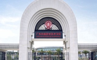 2024年广东岭南职业技术学院录取分数线，河北最低249分