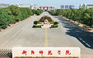 2024年衡阳师范学院录取分数线，宁夏最低401分