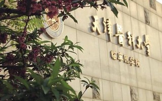 2024天津医科大学临床医学院录取分数线，重庆录取最低分485