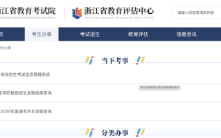 浙江2024高考体育术科分数线出炉！附查询渠道