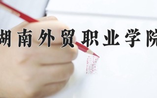 云南339分能上什么大学？附2025年可以报考的大学名单