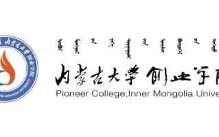 2025内蒙古自治区民办大学排名-内蒙古自治区民办高校最新排行榜