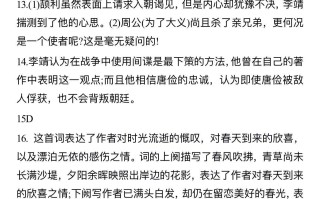 2024年新高考九省联考语文试题答案