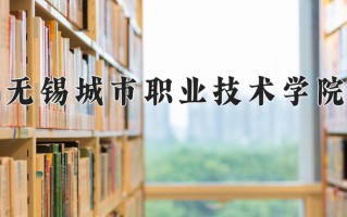 邮政快递智能技术专业学费多少？附江苏2024年招收的大学