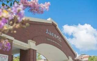 四川高考多少分可以读上海建桥学院？附2021-2023最低分及位次