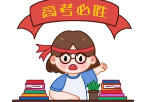 山东2024年度军人子女高考优待对象范围及办理程序