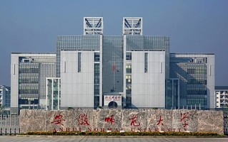 2024安徽师范大学录取分数线，重庆录取最低分508