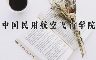 思想政治教育专业学费多少？附江苏2024年招收的大学