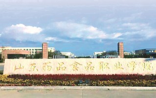 2024年山东药品食品职业学院录取分数线，河北最低408分