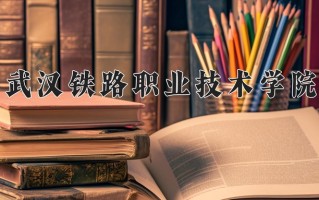 宁夏399分能上什么大学？附2025年可以报考的大学名单