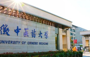 2025年安徽中医药大学学科排名（全国第四轮评估结果)