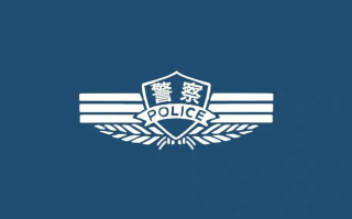 2023年全国十大警察大学排名及分数线分析