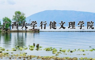 陕西368分能上什么大学？附2025年可以报考的大学名单