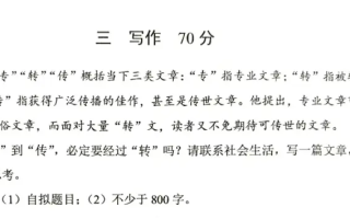 重磅消息！2025年高考语文作文题目出炉（上海卷）
