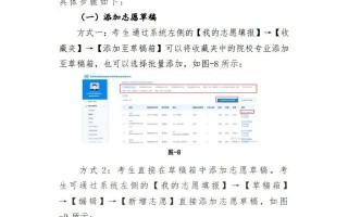 青海省2025年八省联考模拟填报志愿正式开始！含填报方式+系统操作流程