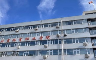 2024年北京体育职业学院录取分数线，河北最低381分