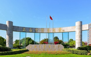 上海中医药大学王牌专业排名-含2024年全国各省录取最低分数线