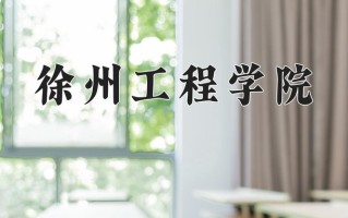广西473分能上什么好大学？附2025年可以报考的大学名单