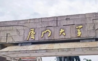 海南考生720分左右能上什么大学？附2024年可以报考的大学名单