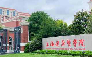 四川高考多少分可以读上海健康医学院？附2021-2023最低分及位次